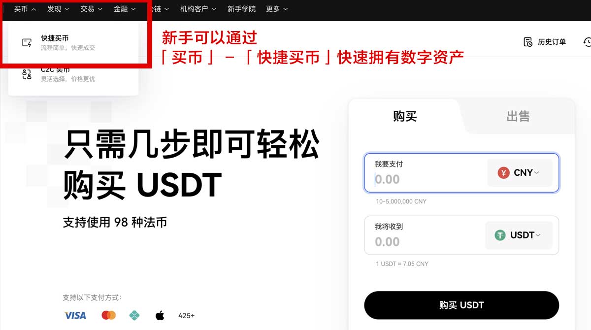 知名交易所下载安装_欧易okex官网注册身份验证流程